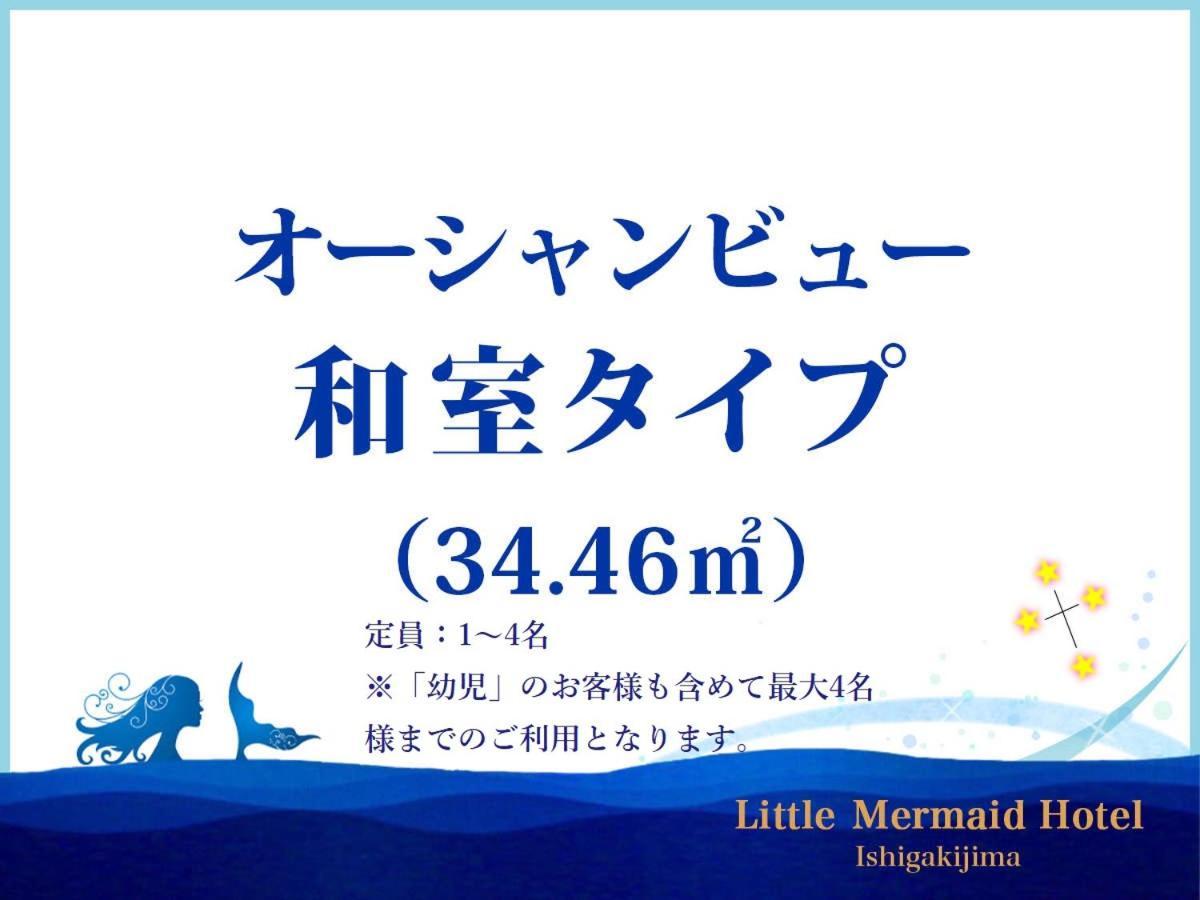 Little Mermaid Hotel Ishigakijima Ishigaki  Exterior foto